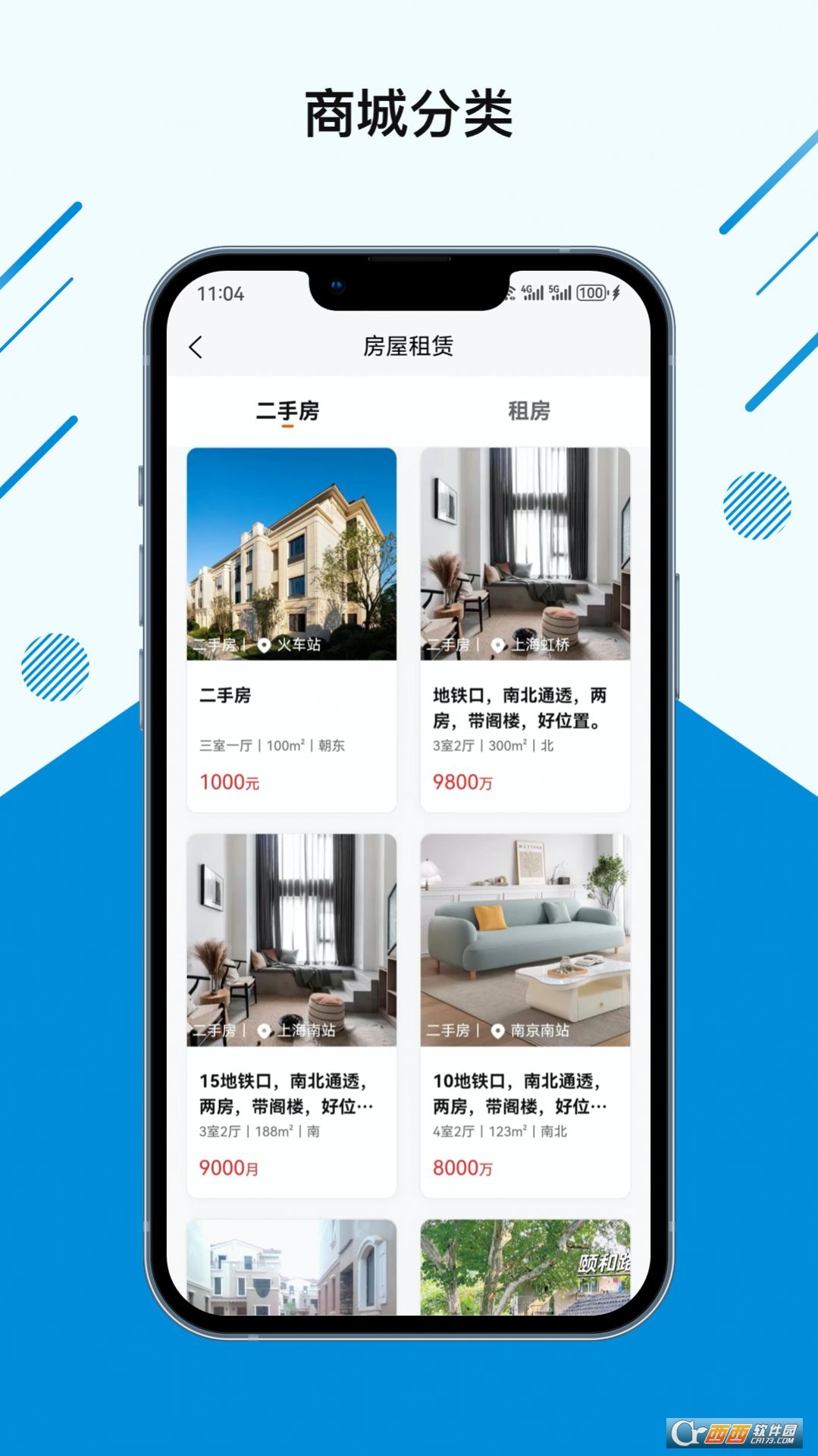 张江物业