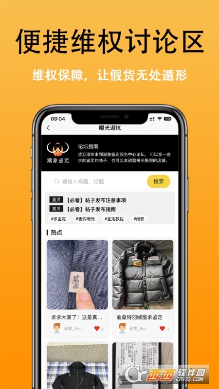 潮象鉴定(奢侈品鉴定)