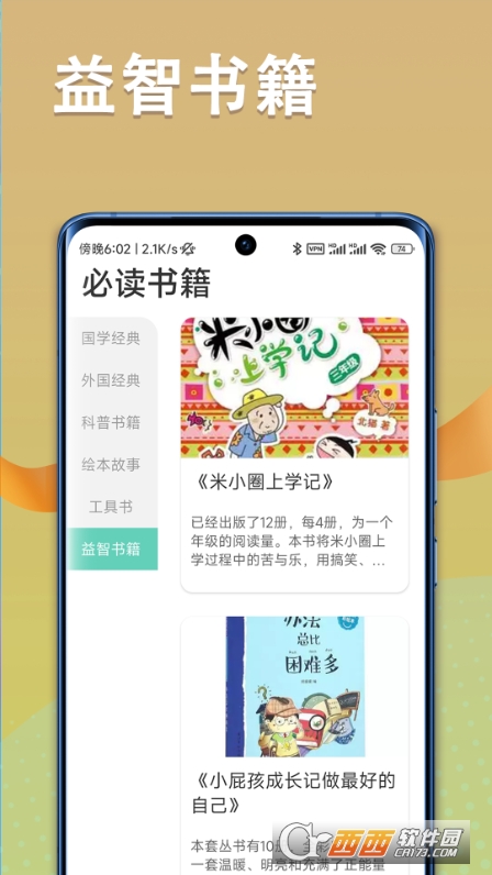 郎朗智慧app官方版 郎朗智慧app官方版