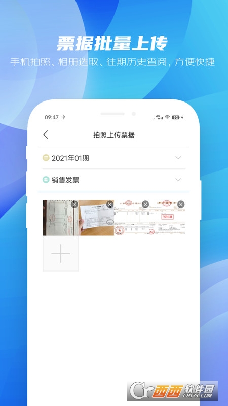 纳杰云ERP 纳杰云ERP