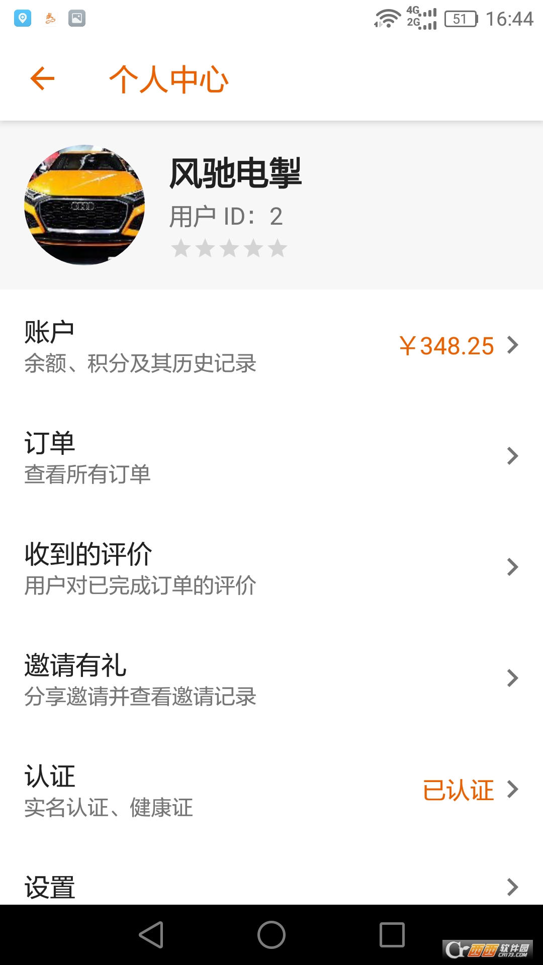 驿炜跑腿骑士端app最新版