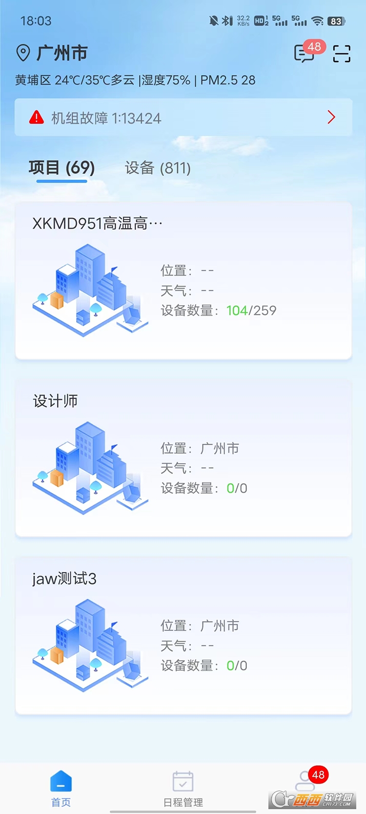 天加智控