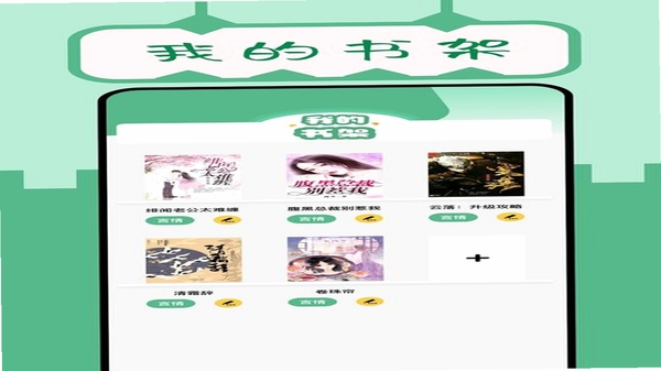 菠萝免费小说 缓存下载界面