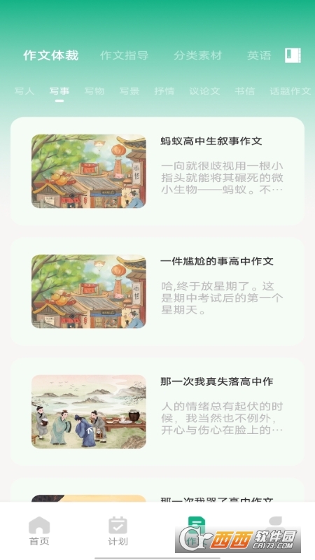 乐学有道文辕版app官方版