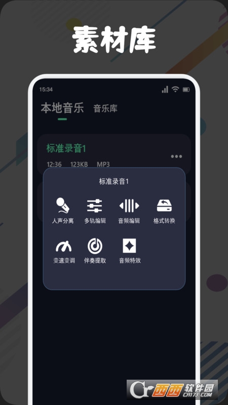 方格音乐剪辑软件 方格音乐剪辑软件