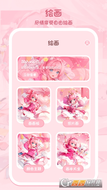 色采画画大师 色采画画大师
