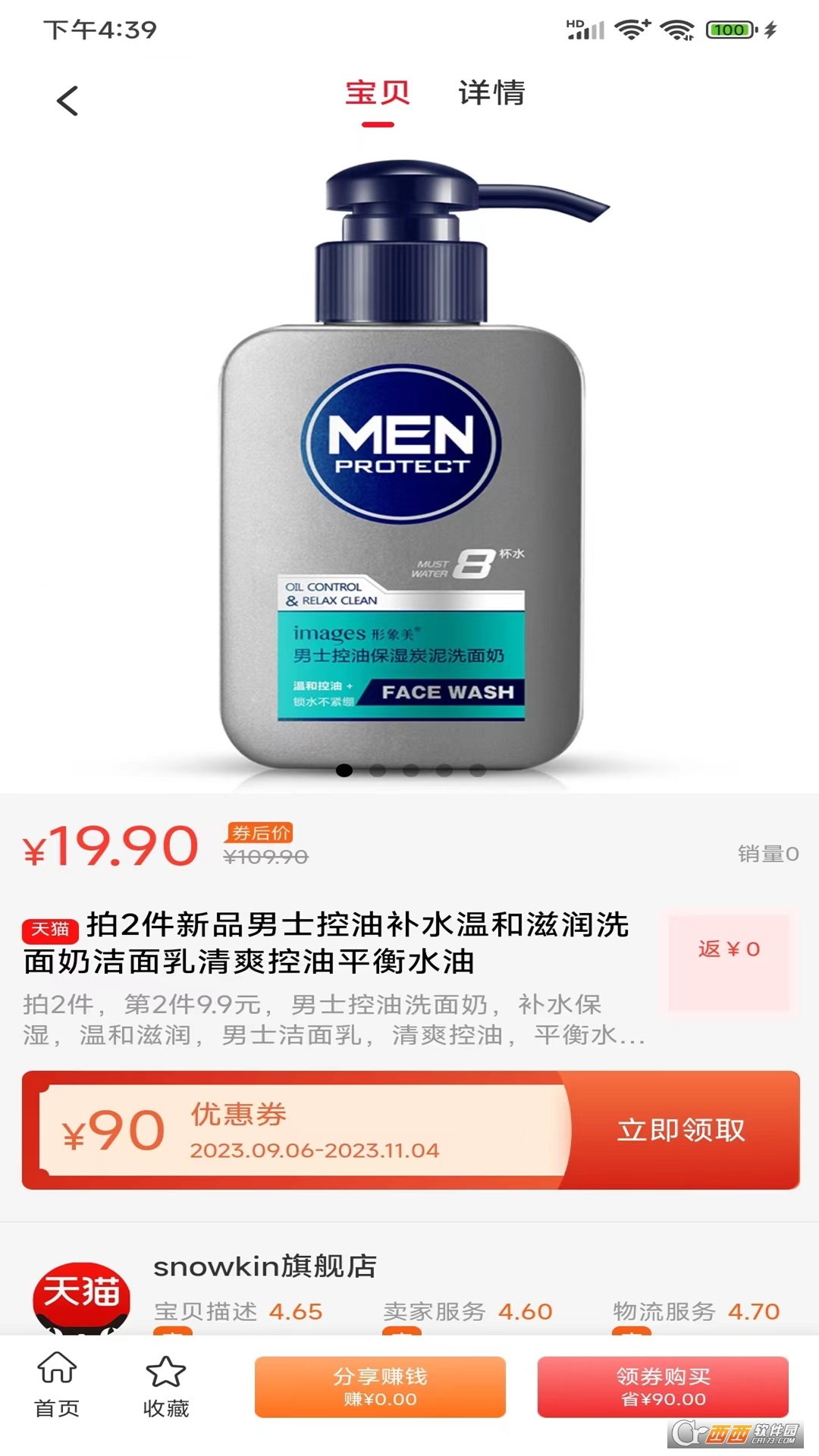 浩嘉品诚app 浩嘉品诚app
