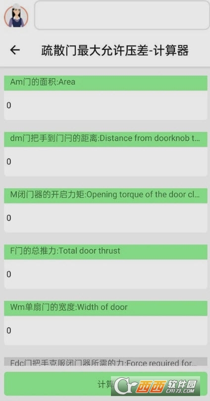 精灵工程师app 精灵工程师app