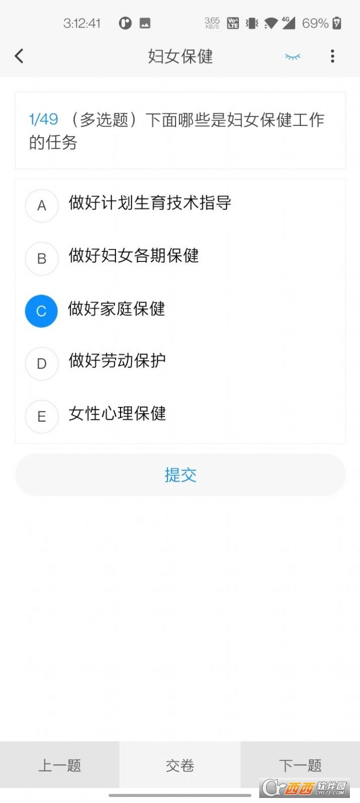妇产科学新题库电子书最新版 妇产科学新题库电子书最新版