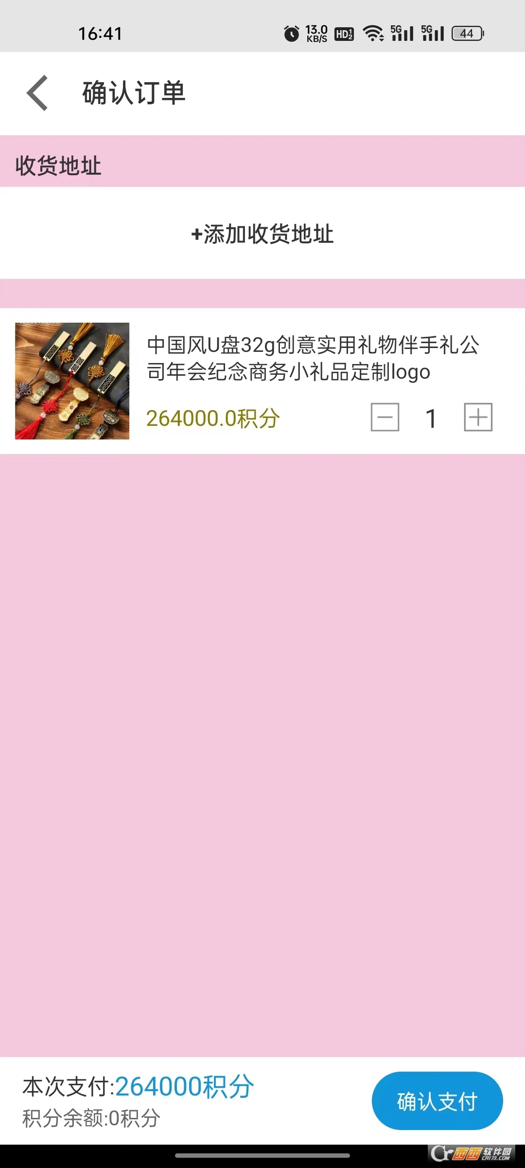 天优选