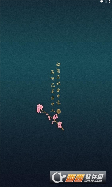 柠檬音乐播放器 柠檬音乐播放器