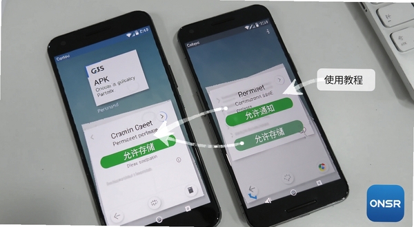 ONSR软件使用教程示意图，画面展示一部安卓手机正在安装APK文件，屏幕显示权限开启界面，旁边有箭头指向“允许通知”和“允许存储”按钮，背景是简洁的浅灰色桌面，画面角落有ONSR图标，风格写实清晰，适合Boogu模型生成