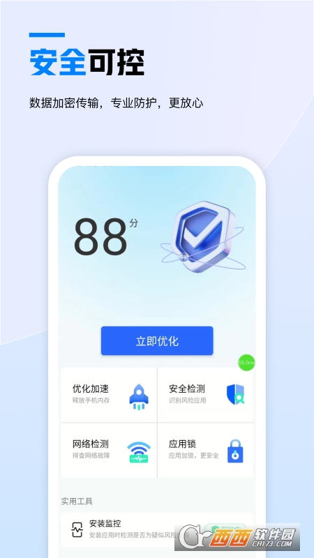 天翼云手机软件