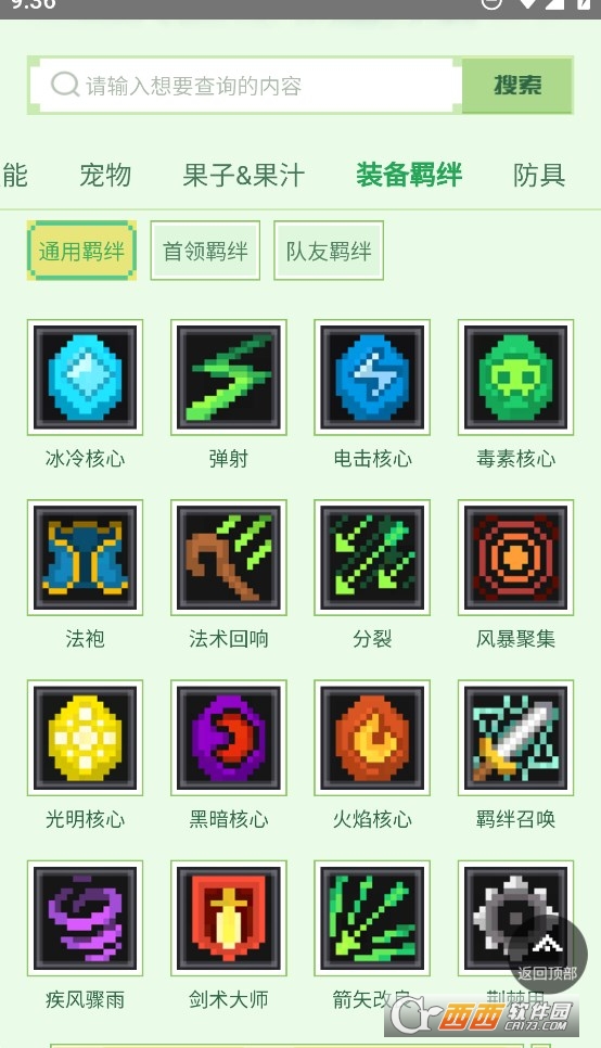 虫虫助手元气骑士前传图鉴百科
