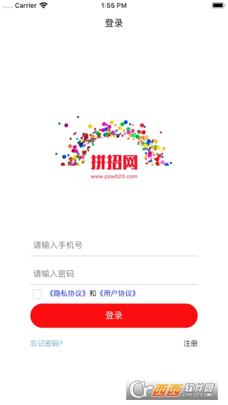 拼招网求职招聘平台 拼招网求职招聘平台