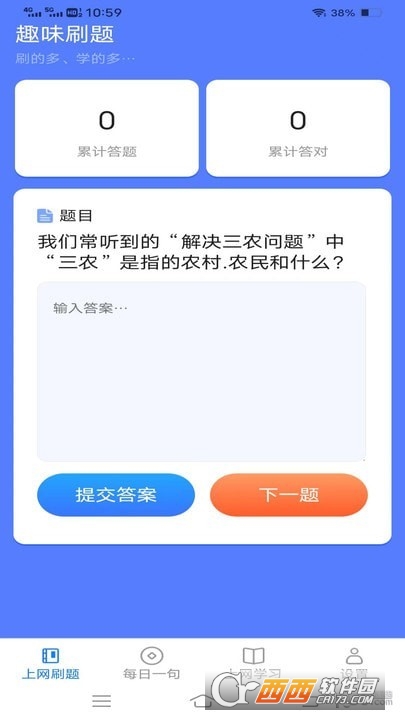 每日上网宝app 每日上网宝app