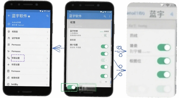 蓝宇软件在安卓手机上安装权限设置界面的操作示意图,画面包含设置菜单与权限开关细节