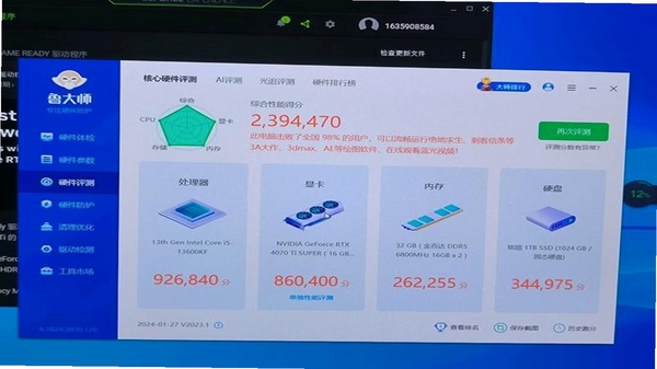 图吧工具箱跑分测试结果界面