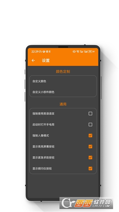 小朋手电筒app 小朋手电筒app