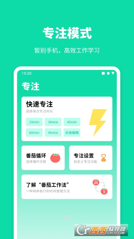 和屏(屏幕使用情况)