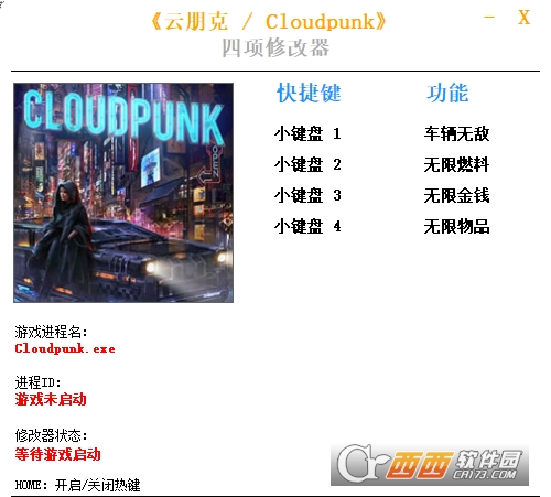云朋克Cloudpunk四项修改器 云朋克Cloudpunk四项修改器