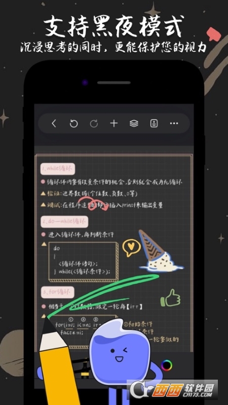 自由笔记 自由笔记