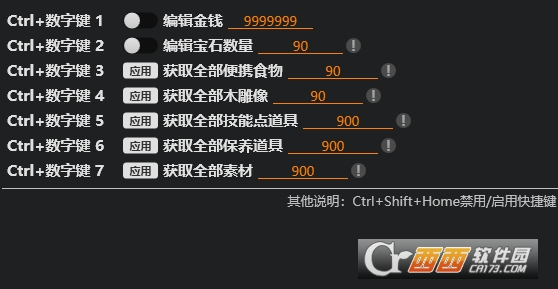 Fate/Samurai Remnant修改器风灵月影版 Fate/Samurai Remnant修改器风灵月影版