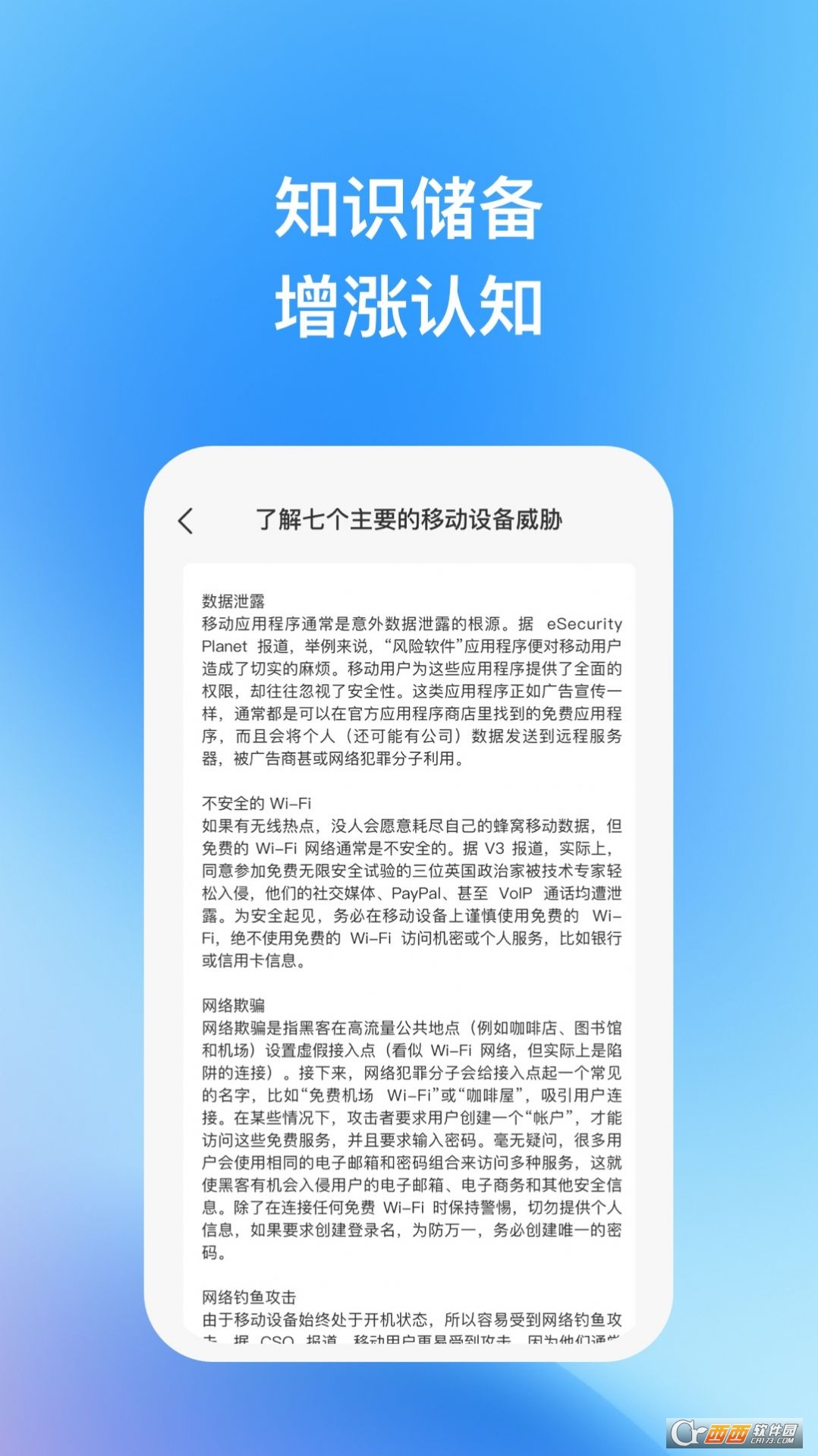 天宇优化助手 天宇优化助手