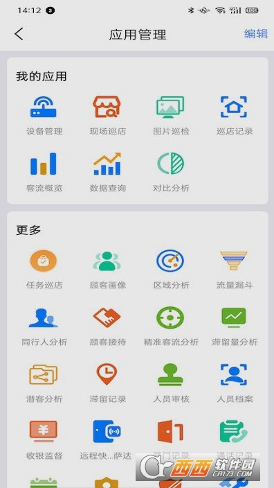 云睿社区物业版 云睿社区物业版