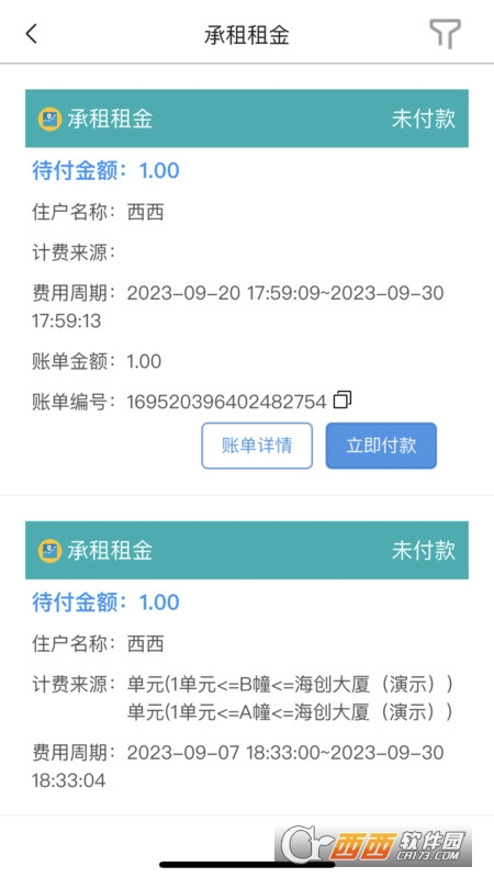 铂茂智联智慧园区 铂茂智联智慧园区