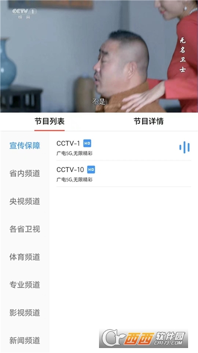 云广视听app 云广视听app