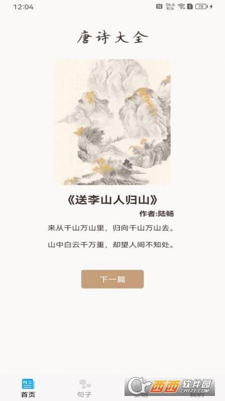 趣阅极速版app官方版 趣阅极速版app官方版