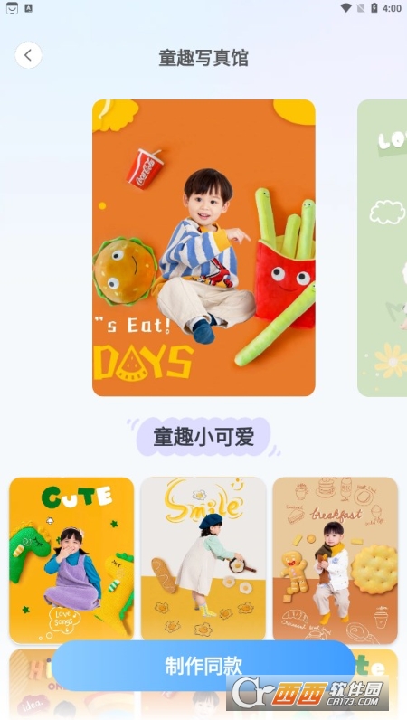 萌宝拍拍app官方版 萌宝拍拍app官方版