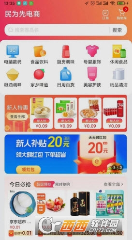 民为先联盟app 民为先联盟app