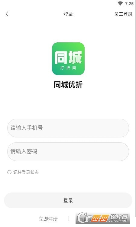 瞳诚折app购物平台 瞳诚折app购物平台