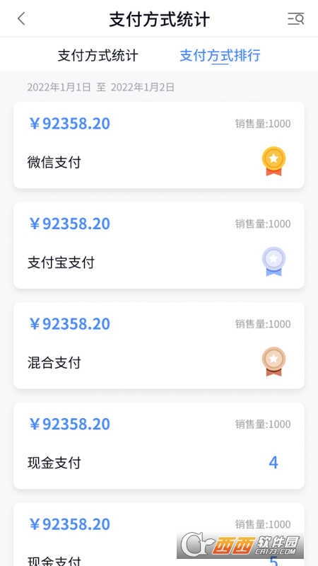 福商通官方版 福商通官方版