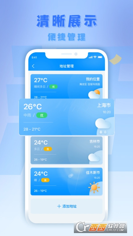 气派生活app 气派生活app