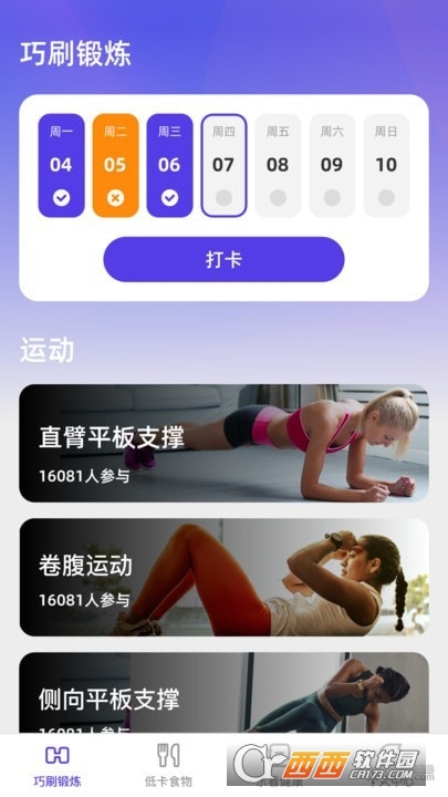 巧刷乐看app
