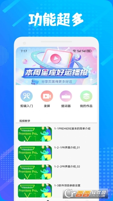 大转盘决定选择工具