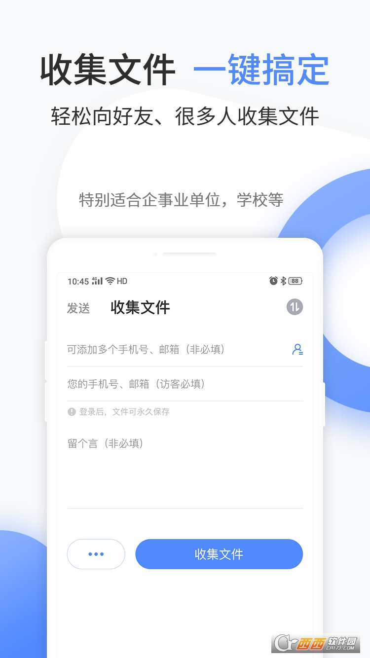 下载文叔叔传文件