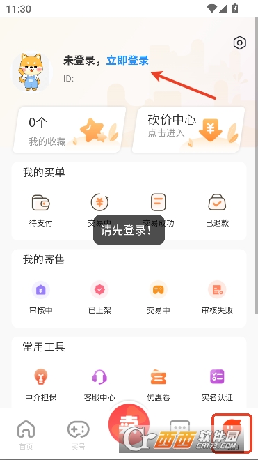 飞衡代售app官方客户端