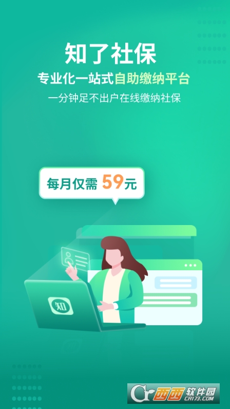 知了社保 知了社保