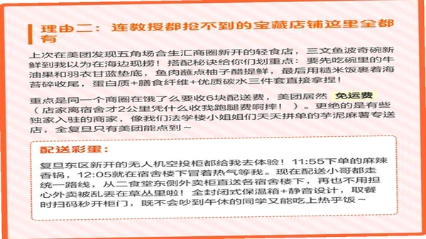 京团外卖点餐优惠常见问题