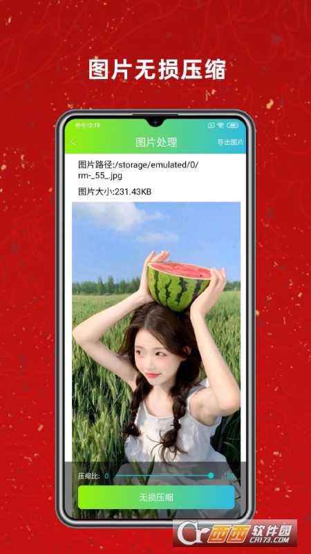 图片拼图工具app官方版