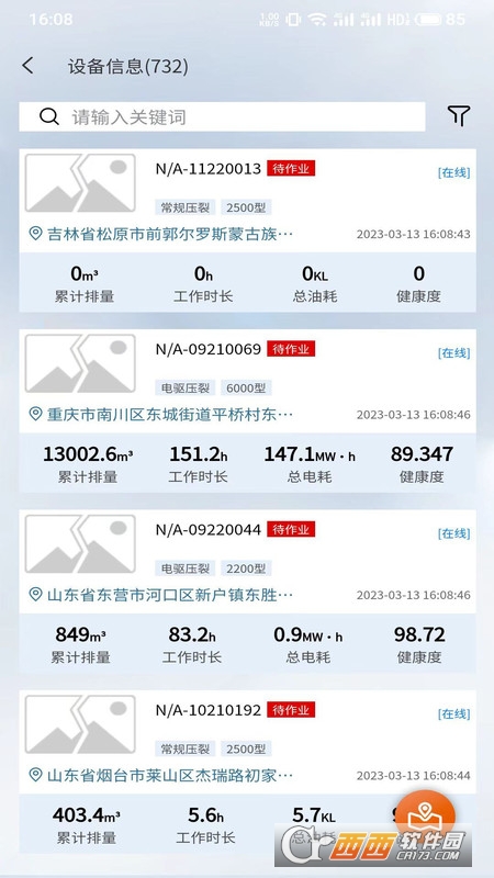 杰瑞服务云 杰瑞服务云