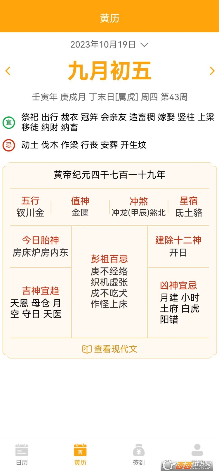 云智房app