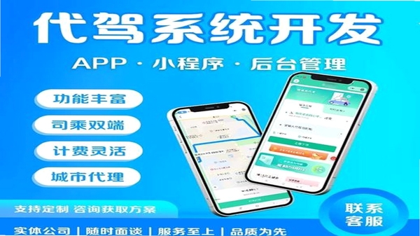 司机代驾计费帮手 使用教程