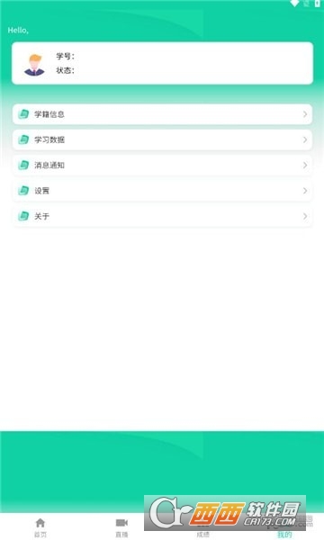 国开全网app 国开全网app