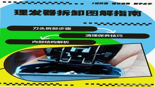 理发会员宝 安装教程