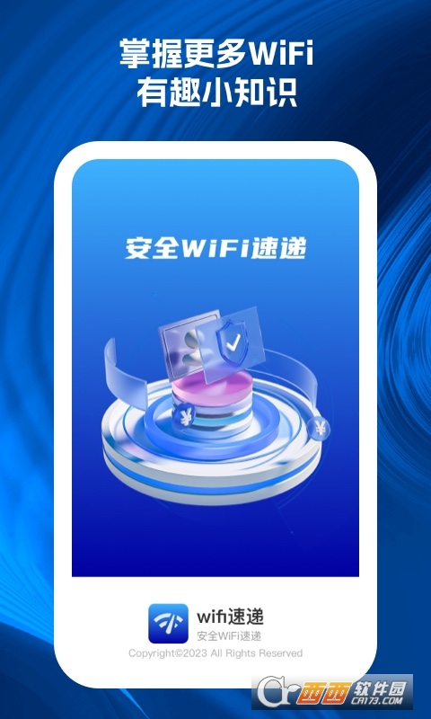 wifi速递app wifi速递app